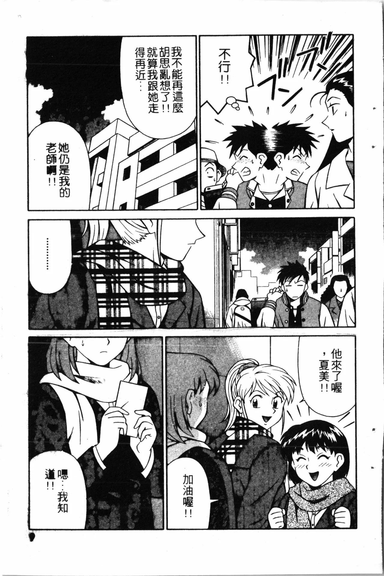 Wany Angel  vol.02 page 11 - rough translation tankoubon hentai manga - read online free