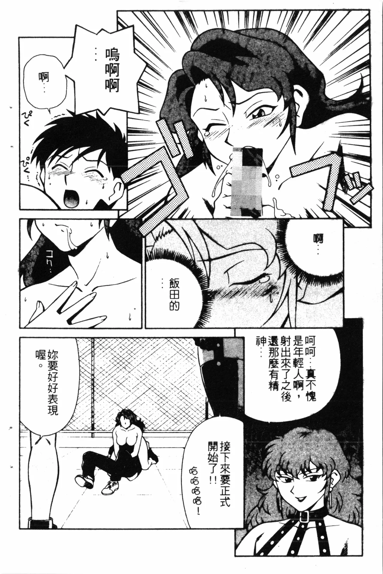 Wany Angel  vol.02 page 110 - rough translation tankoubon hentai manga - read online free