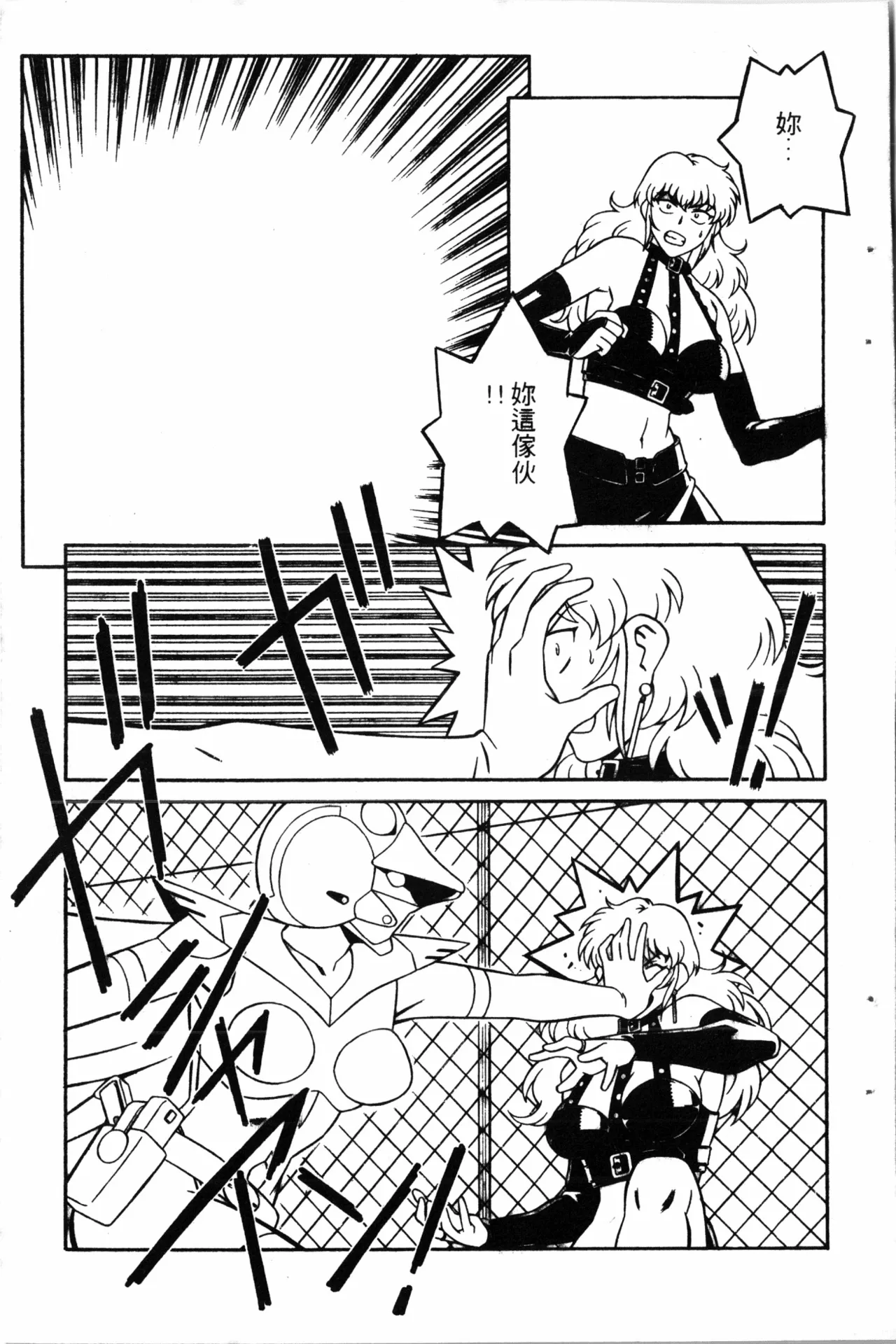 Wany Angel  vol.02 page 117 - tankoubon rough translation hentai manga - read online free