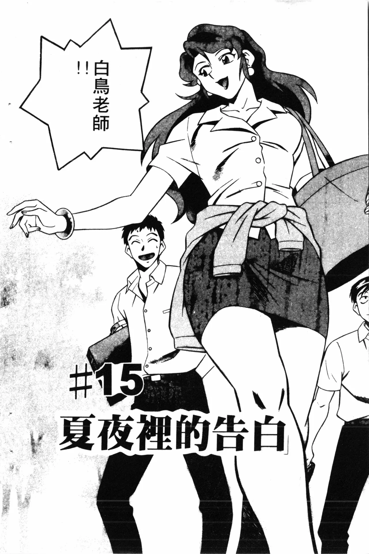 Wany Angel  vol.02 page 124 - tankoubon rough translation hentai manga - read online free