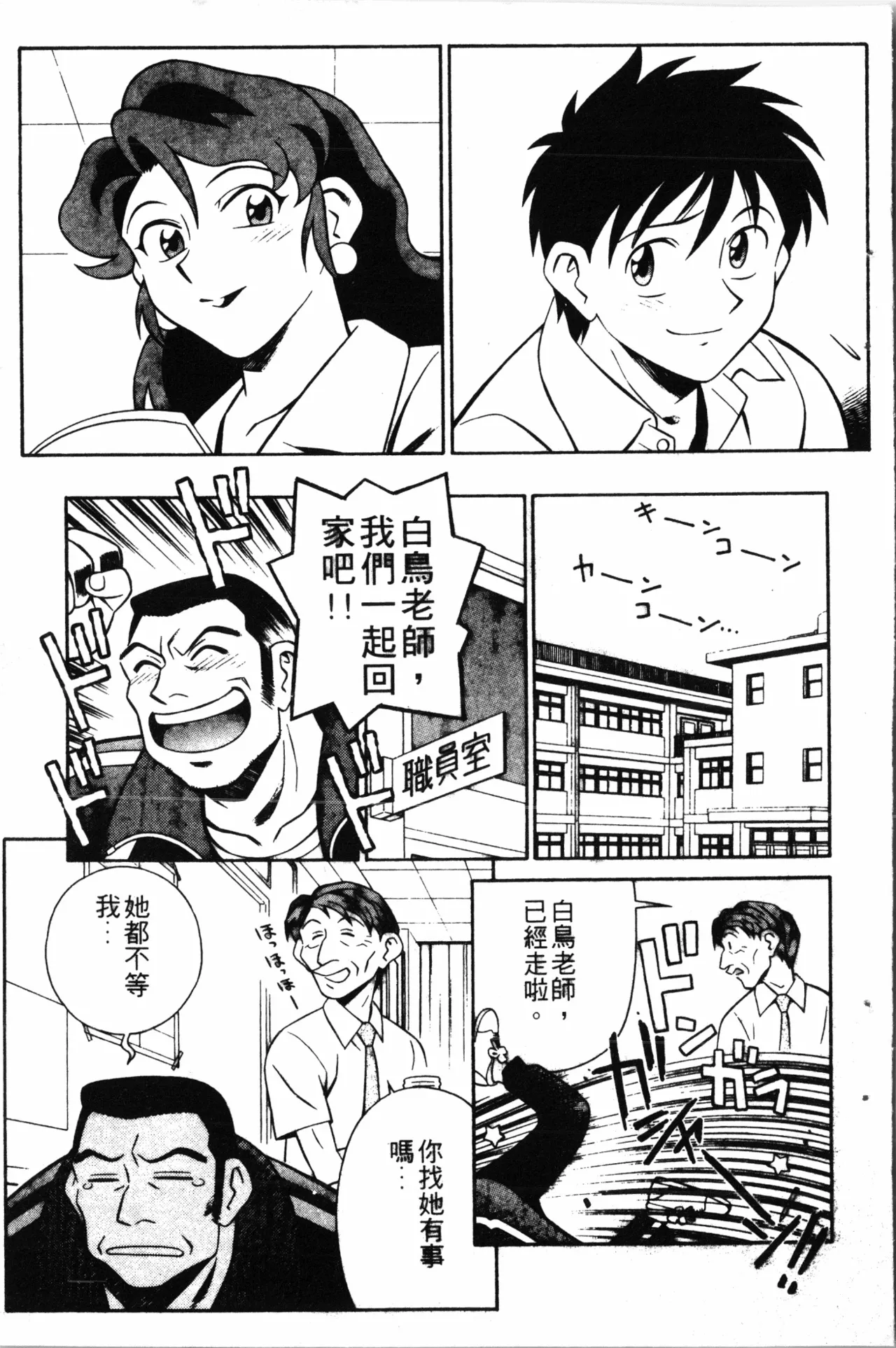 Wany Angel  vol.02 page 129 - tankoubon rough translation hentai manga - read online free