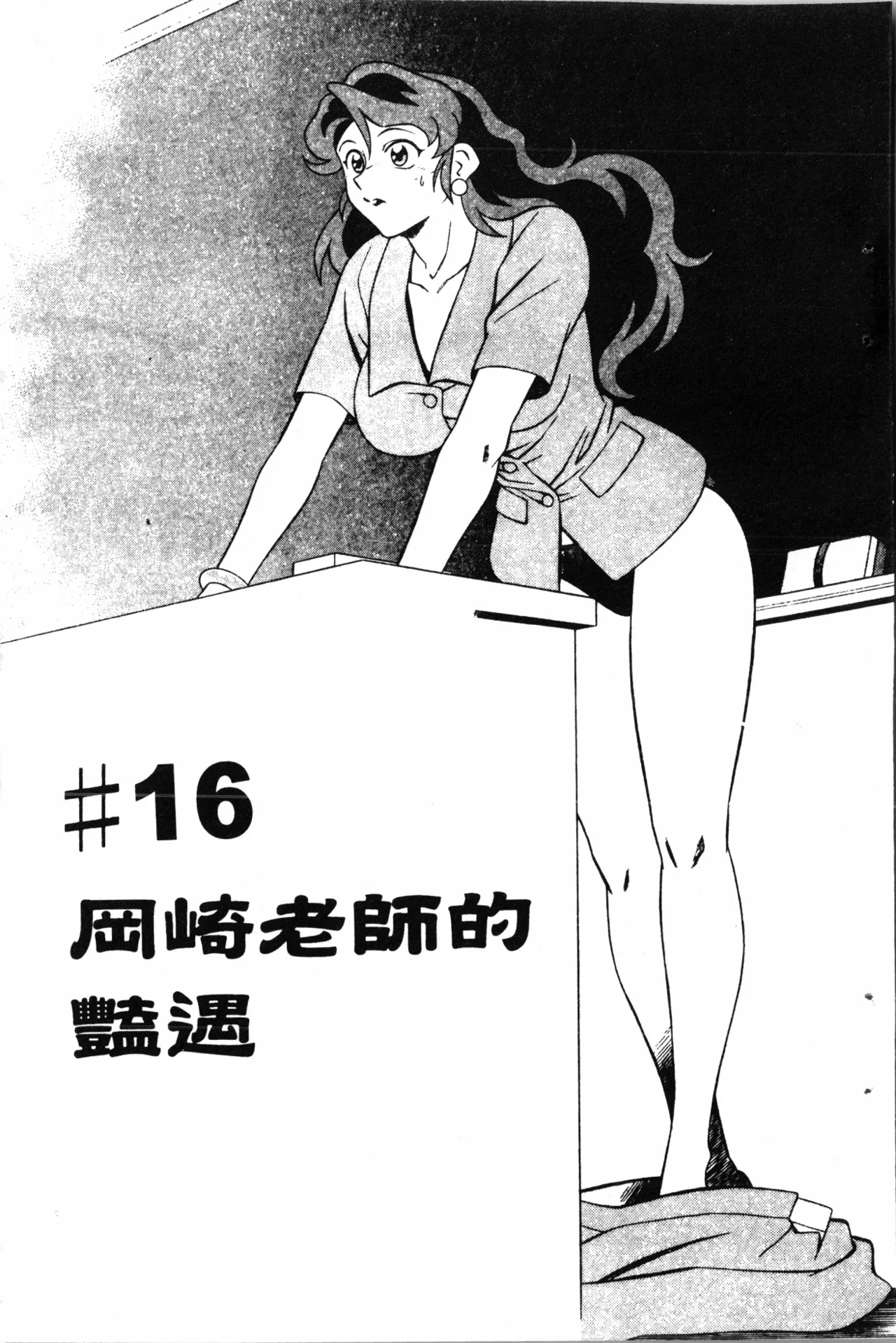 Wany Angel  vol.02 page 143 - rough translation tankoubon hentai manga - read online free