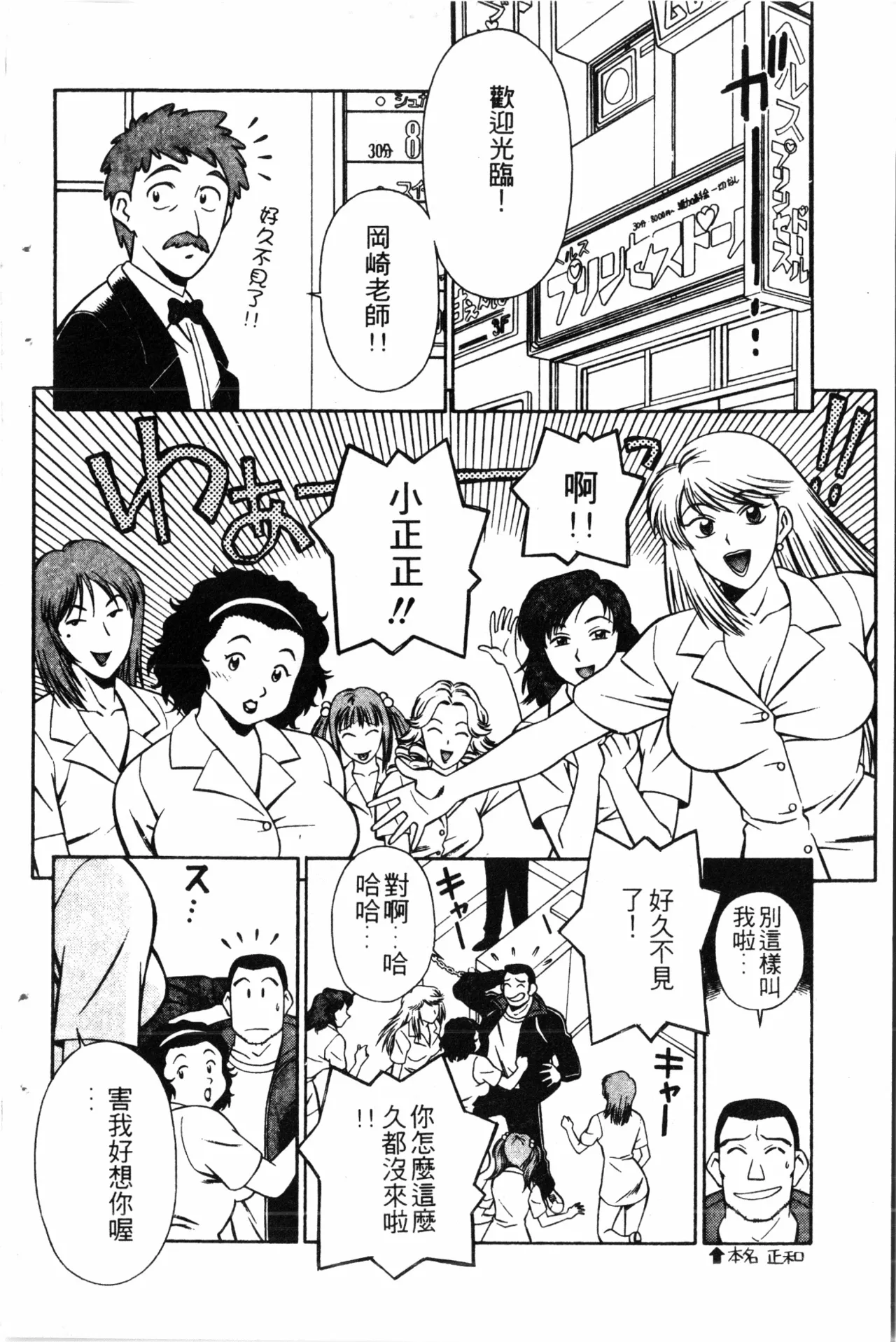 Wany Angel  vol.02 page 146 - rough translation tankoubon hentai manga - read online free