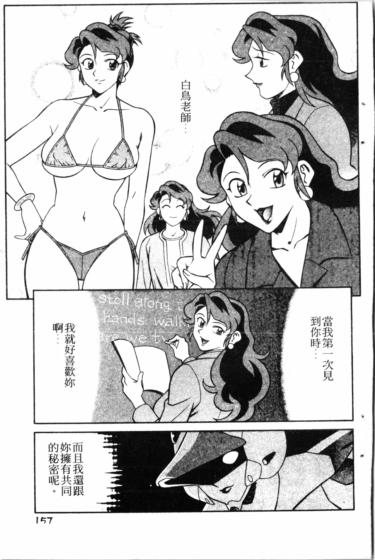 Wany Angel  vol.02 - Page 159
