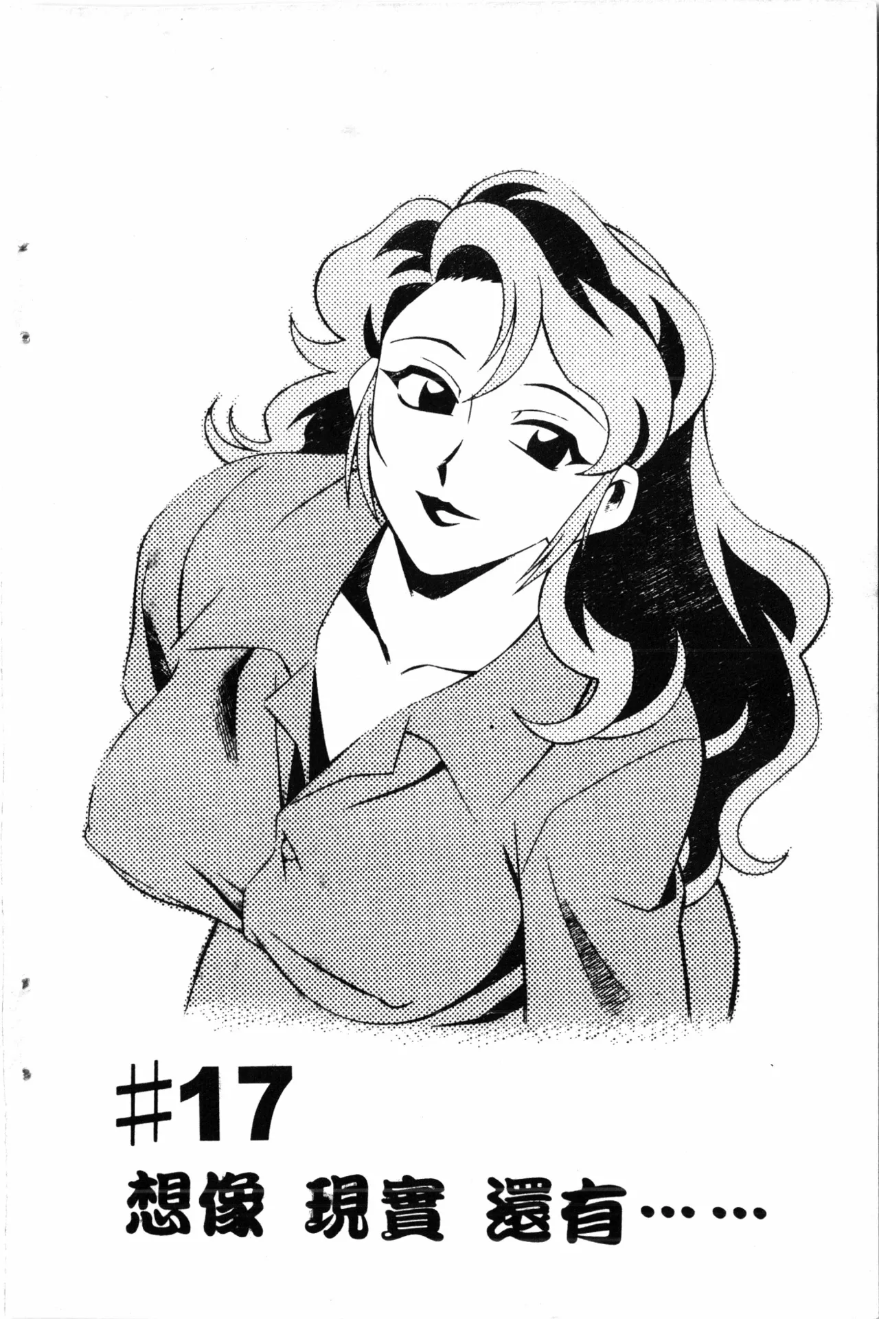 Wany Angel  vol.02 page 160 - rough translation tankoubon hentai manga - read online free