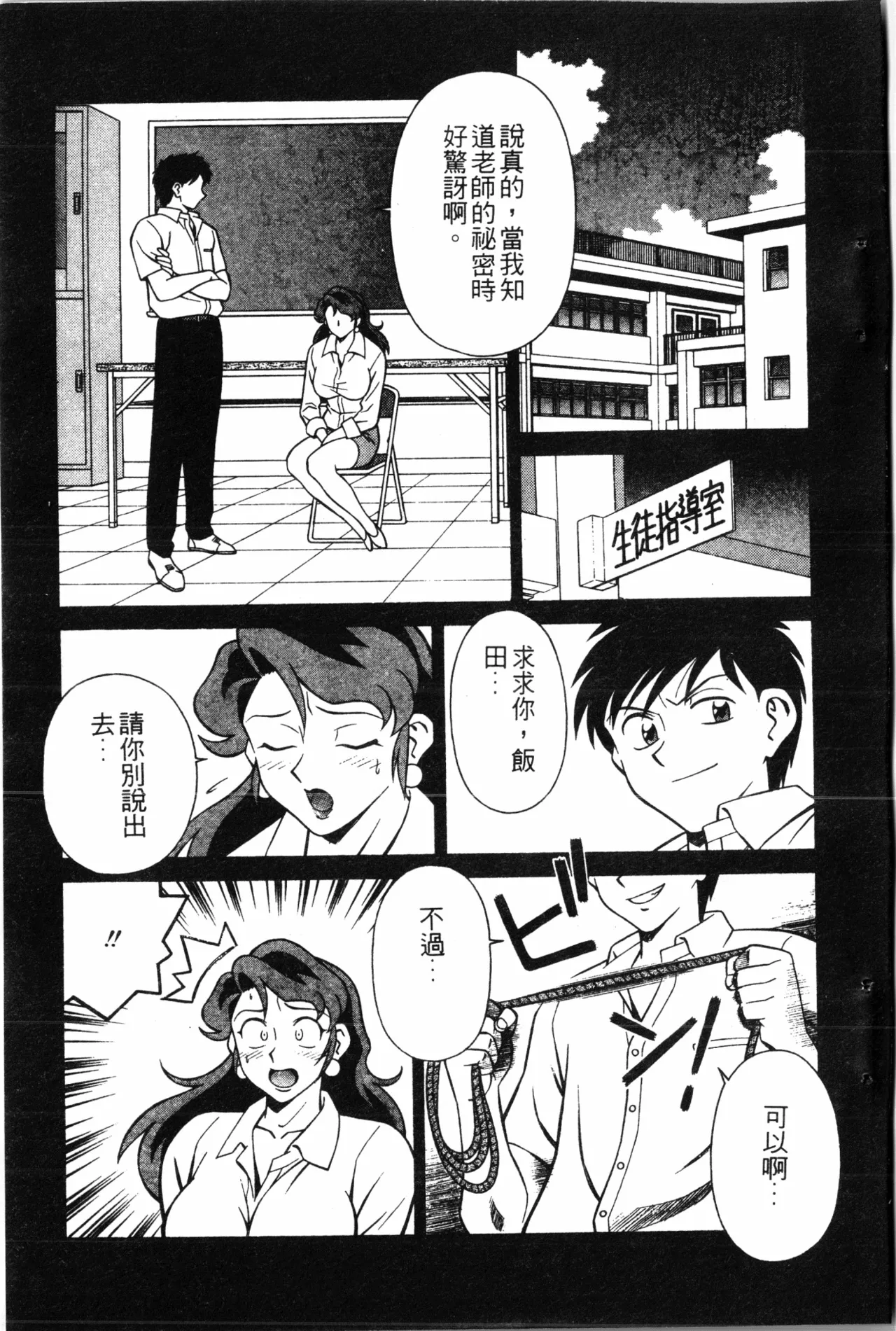 Wany Angel  vol.02 page 167 - rough translation tankoubon hentai manga - read online free