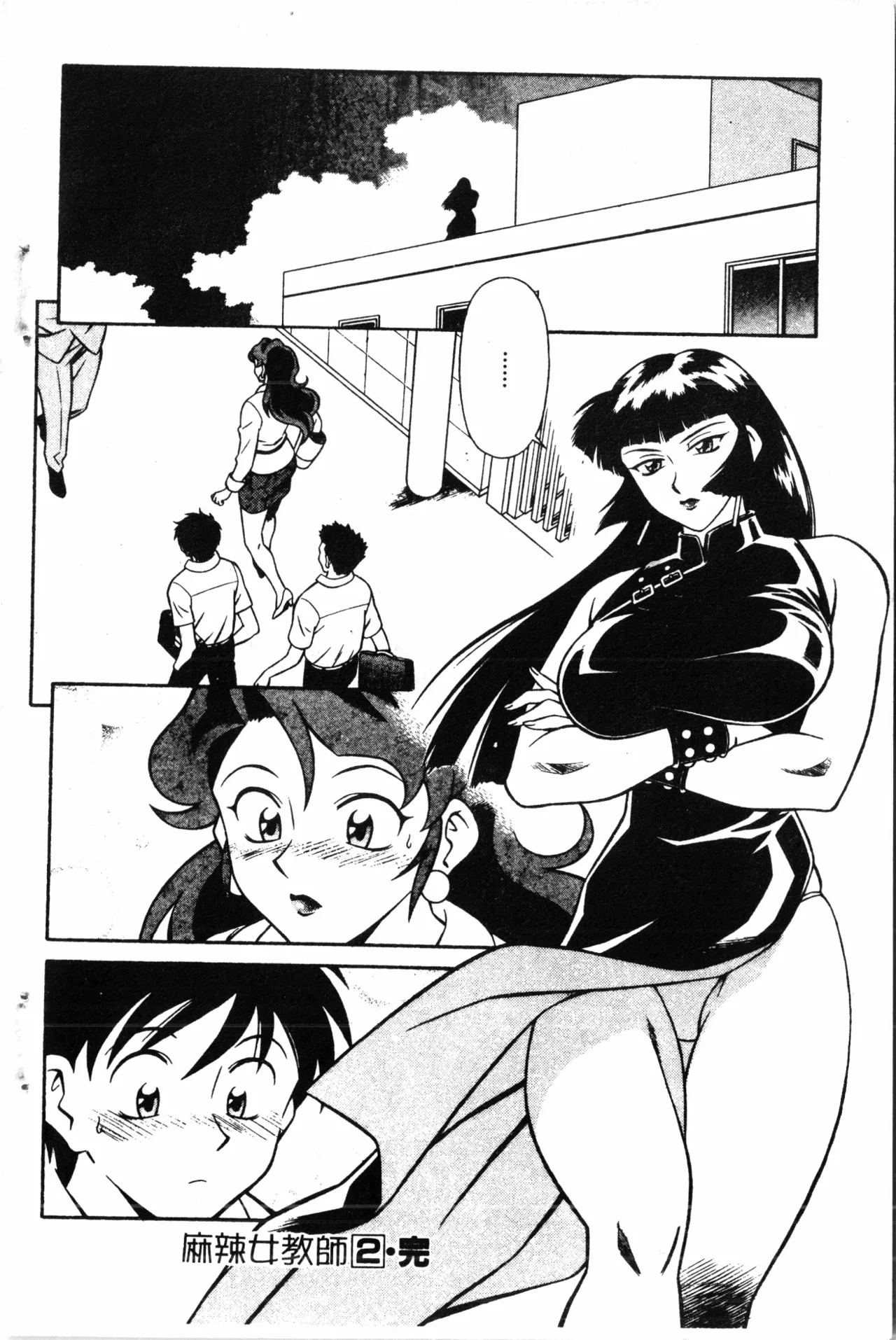 Wany Angel  vol.02 - Page 176