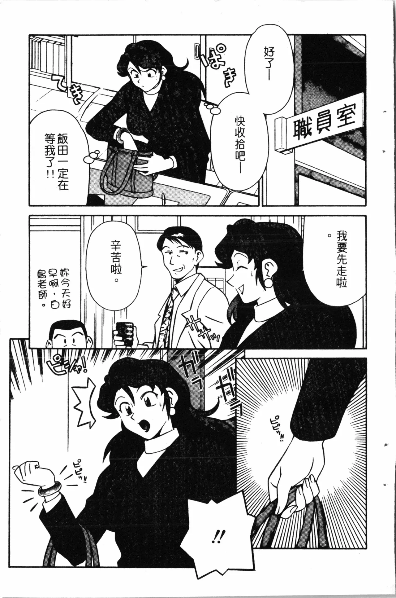 Wany Angel  vol.02 page 19 - rough translation tankoubon hentai manga - read online free