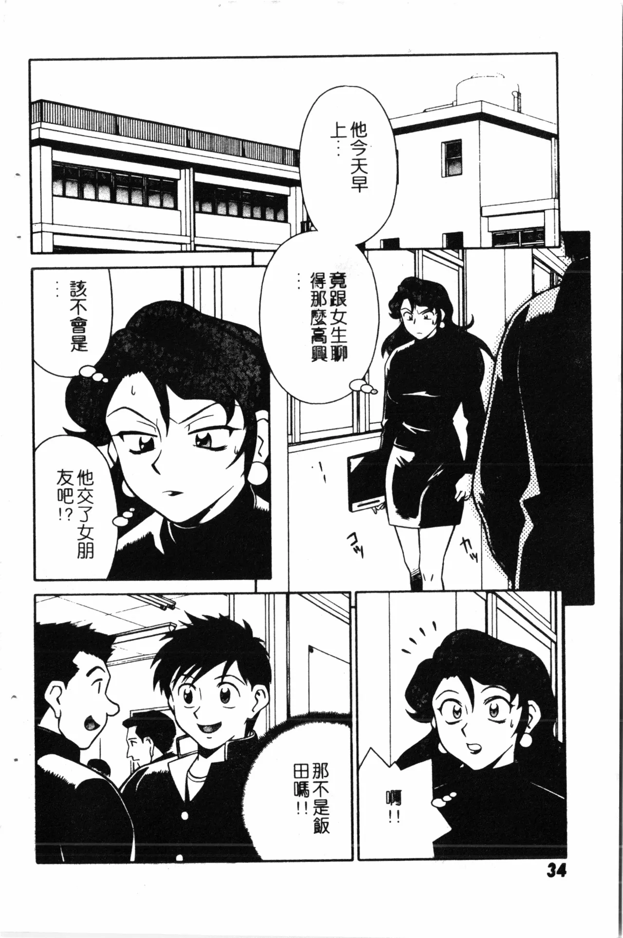 Wany Angel  vol.02 page 36 - rough translation tankoubon hentai manga - read online free