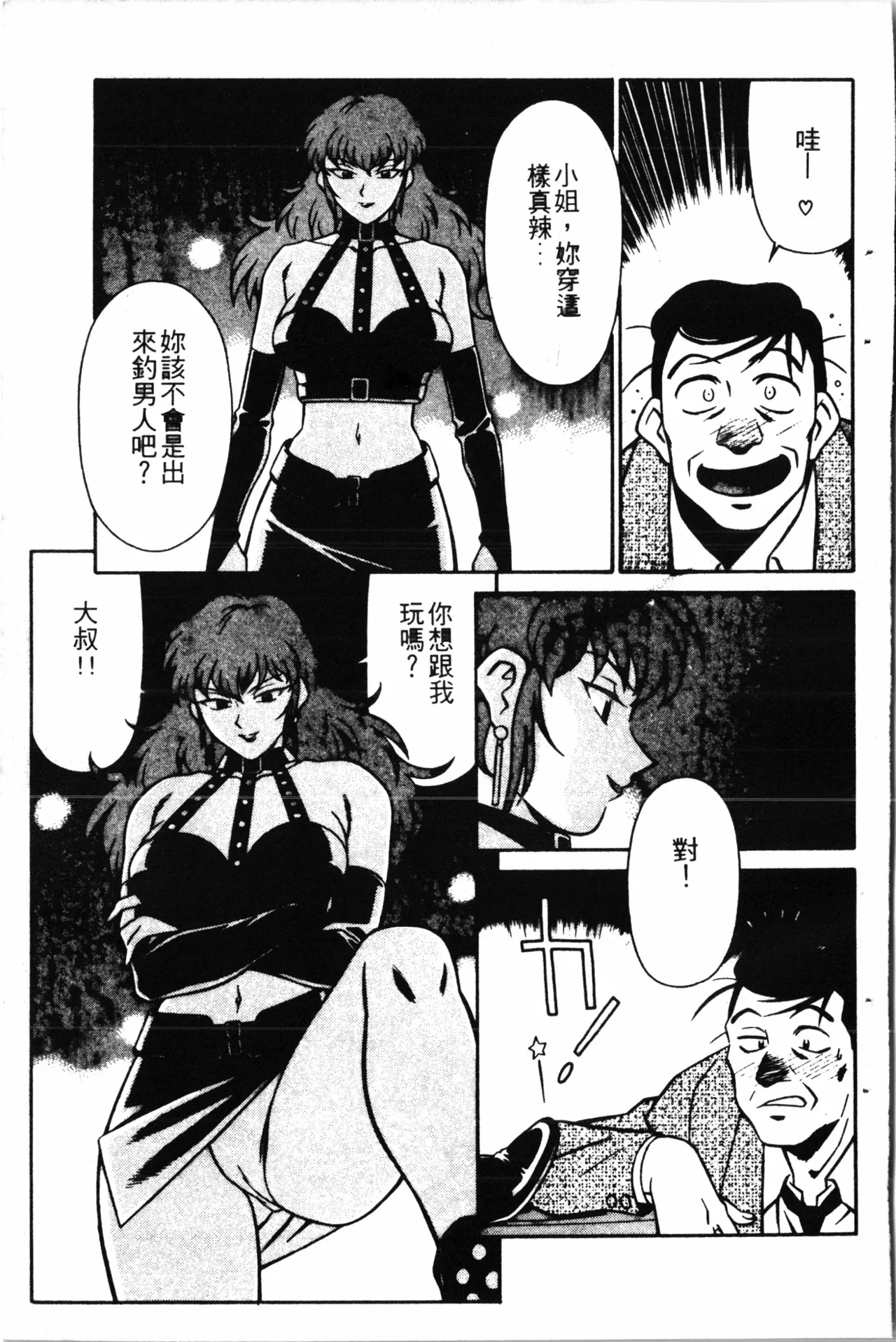 Wany Angel  vol.02 page 41 - rough translation tankoubon hentai manga - read online free