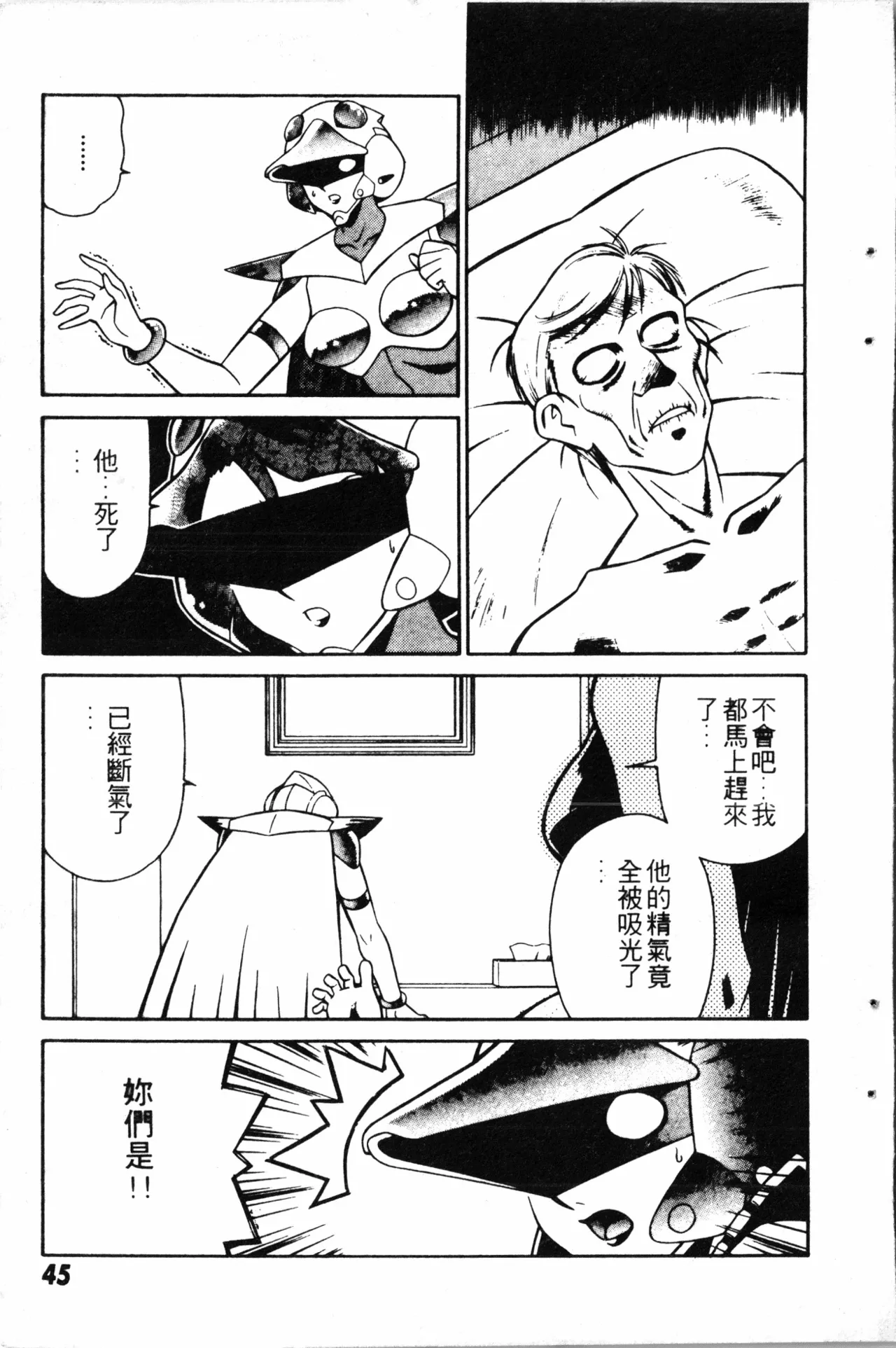 Wany Angel  vol.02 page 47 - tankoubon rough translation hentai manga - read online free