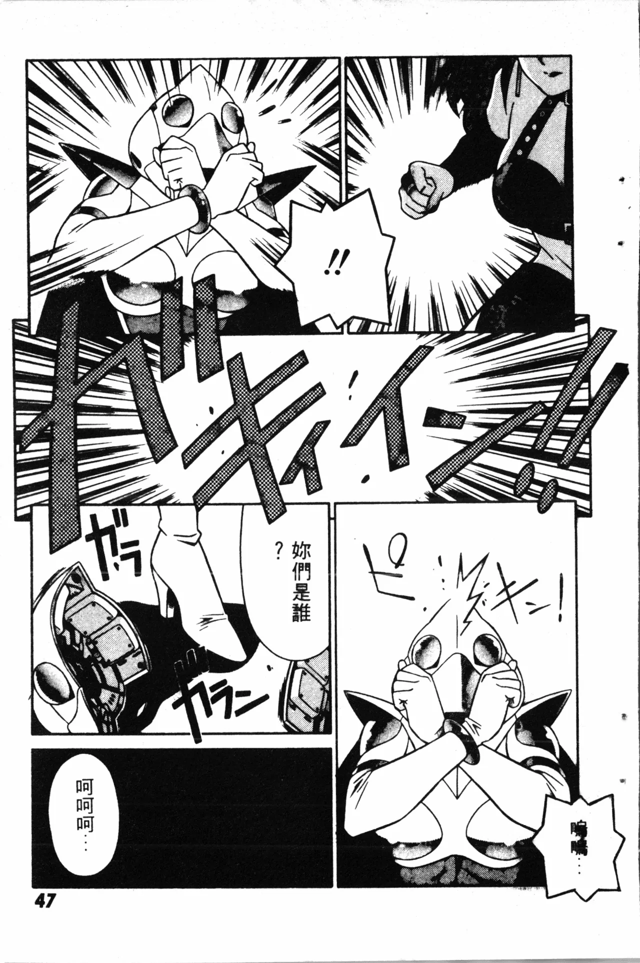 Wany Angel  vol.02 page 49 - tankoubon rough translation hentai manga - read online free