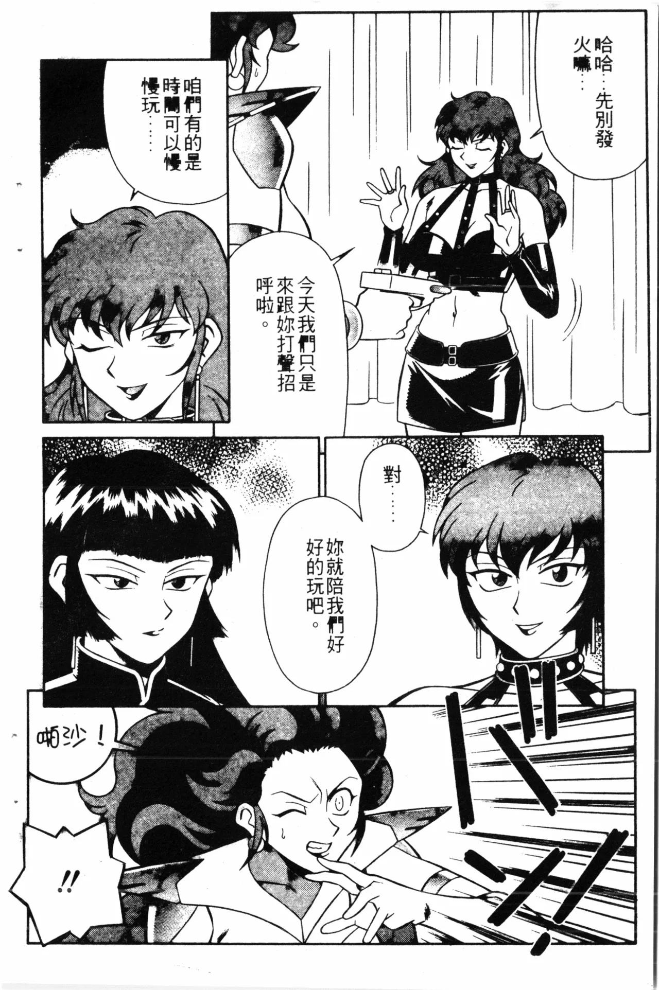 Wany Angel  vol.02 page 52 - rough translation tankoubon hentai manga - read online free