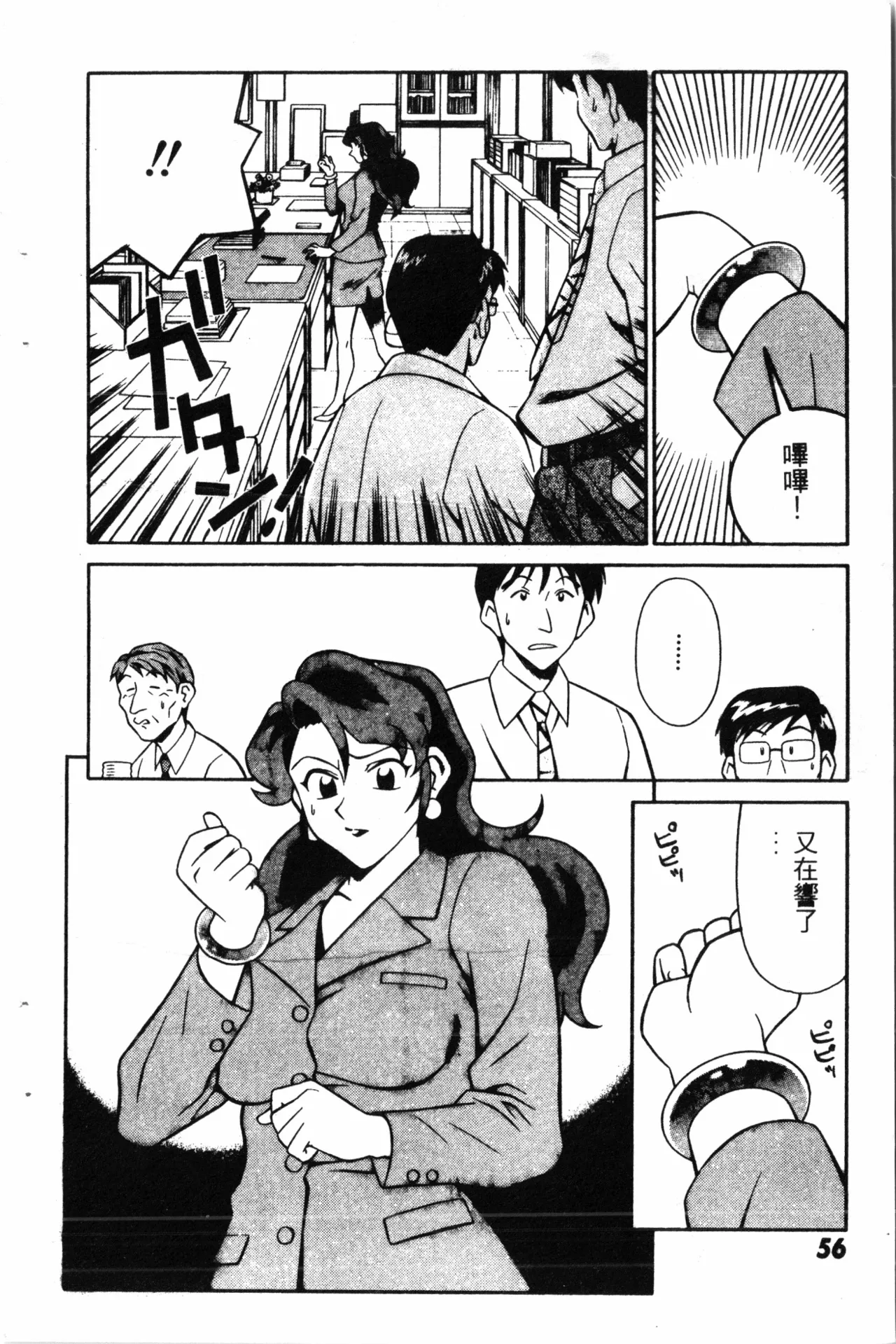 Wany Angel  vol.02 page 58 - tankoubon rough translation hentai manga - read online free