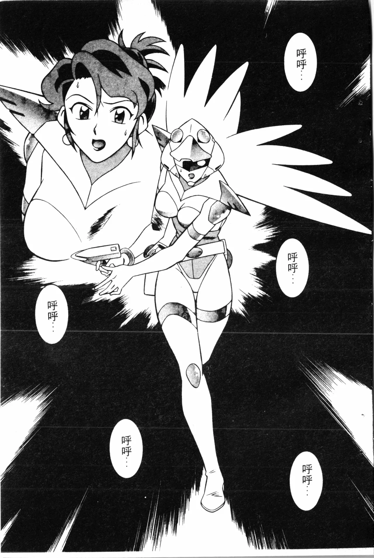 Wany Angel  vol.02 - Page 63