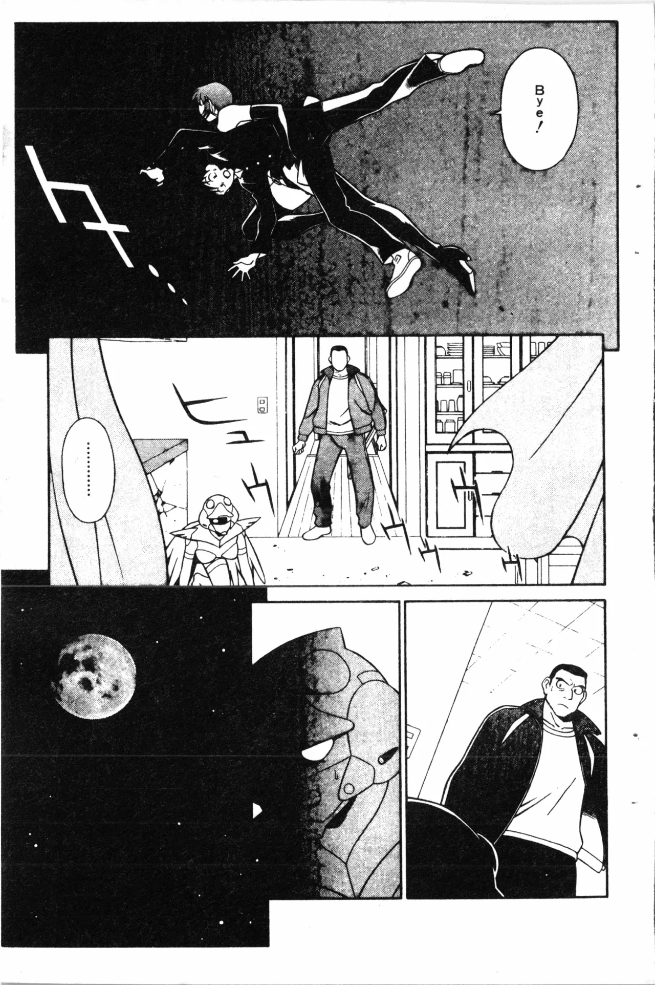 Wany Angel  vol.02 - Page 95