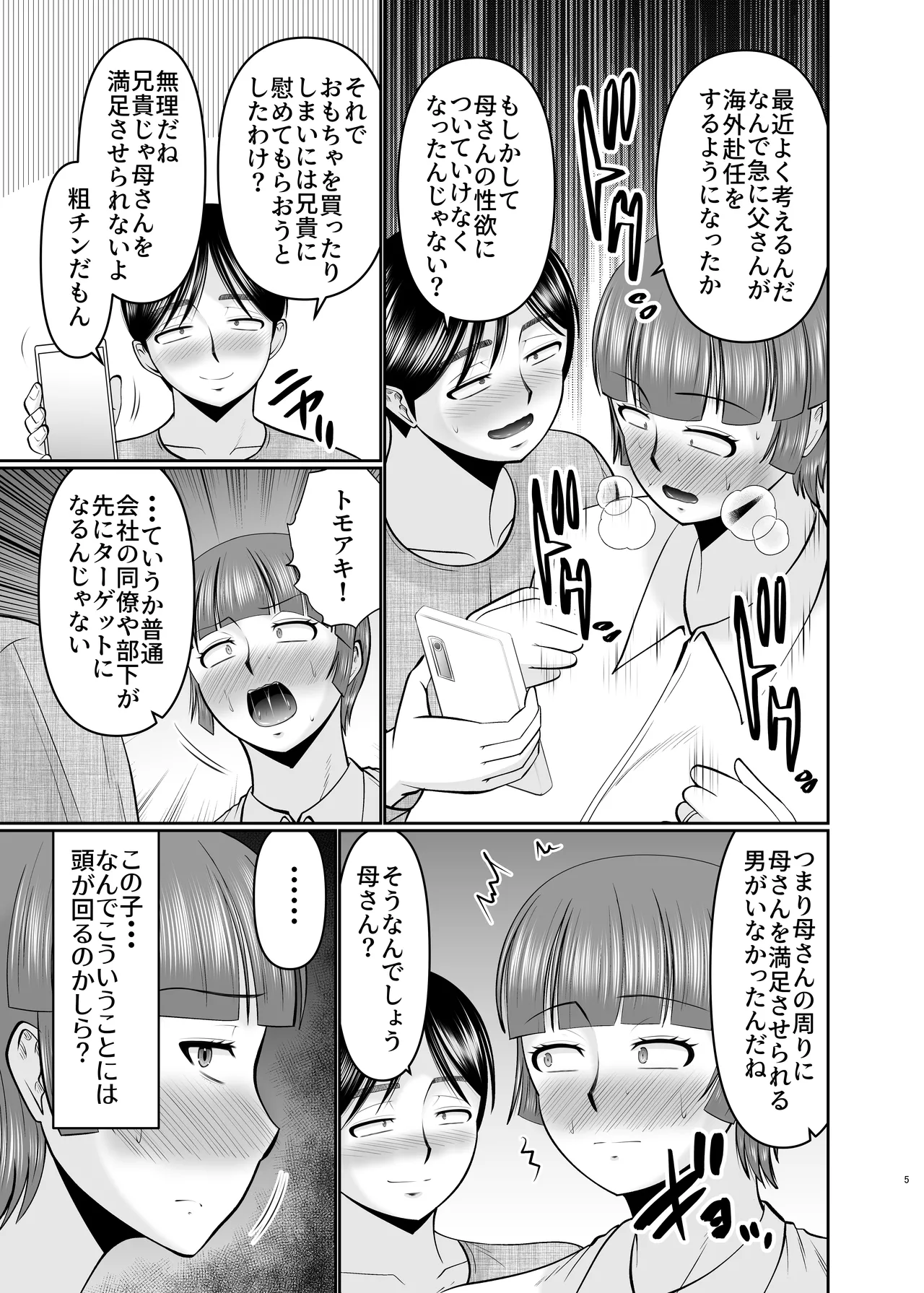 Preview page 5