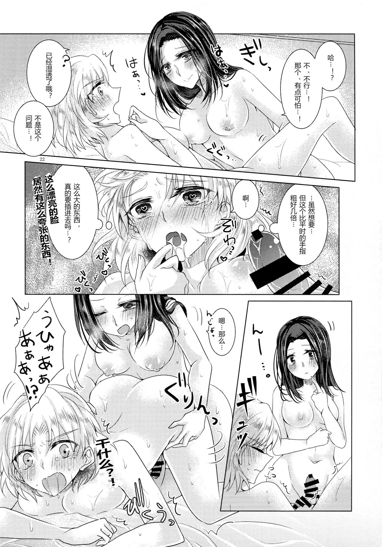 Ima wadai no Ano Band no Bass Vocal to Drum ga Futanaritte Uwasa wa Hontou desu ka!? | 那个话题乐队的贝斯主唱和鼓手是扶她的传闻是真的吗！？ page 11 featuring rei wakana bang dream parody - nakadashi handjob hentai manga - read online free