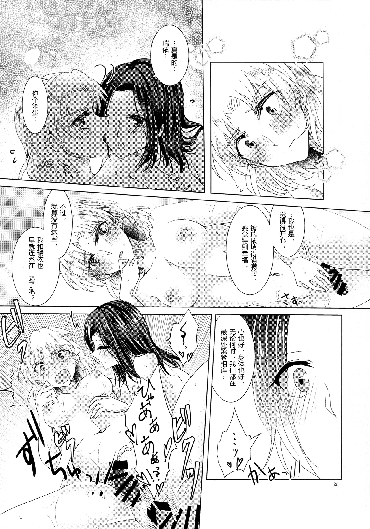 Ima wadai no Ano Band no Bass Vocal to Drum ga Futanaritte Uwasa wa Hontou desu ka!? | 那个话题乐队的贝斯主唱和鼓手是扶她的传闻是真的吗！？ page 15 featuring masuki satou bang dream parody - futanari handjob hentai manga - read online free