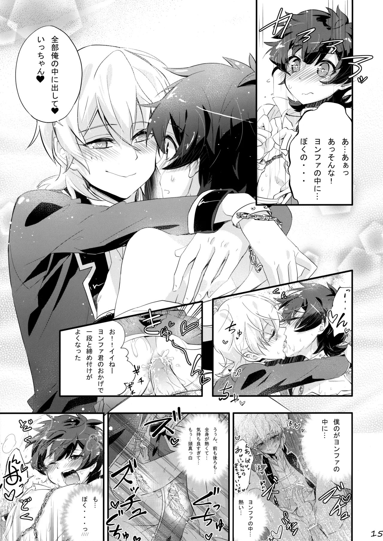 Makura Eigyou de Heart o Shuffle page 14 pretty rhythm parody - collar anal hentai manga - read online free