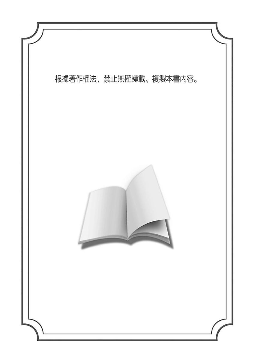 kowamote alpha wa daaretai toshishita omega ni semerare horare | 煞氣的α被輕浮的年下Ω調教猛幹 page 30 - full censorship masturbation hentai manga - read online free