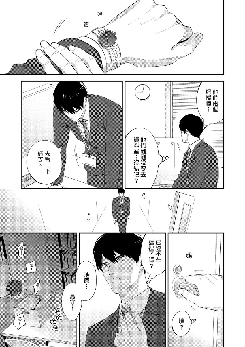 kowamote alpha wa daaretai toshishita omega ni semerare horare | 煞氣的α被輕浮的年下Ω調教猛幹 page 39 - full censorship masturbation hentai manga - read online free