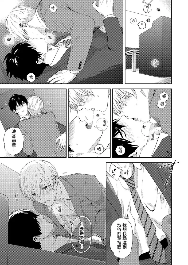 kowamote alpha wa daaretai toshishita omega ni semerare horare | 煞氣的α被輕浮的年下Ω調教猛幹 page 47 - full censorship anal hentai manga - read online free