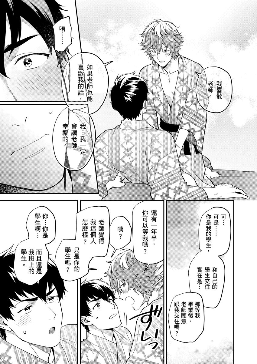 Sensei Dattekoi shitai wakede. | 老師這種生物其實很想要談戀愛。 1 - 5 page 112 - swimsuit uncensored hentai manga - read online free