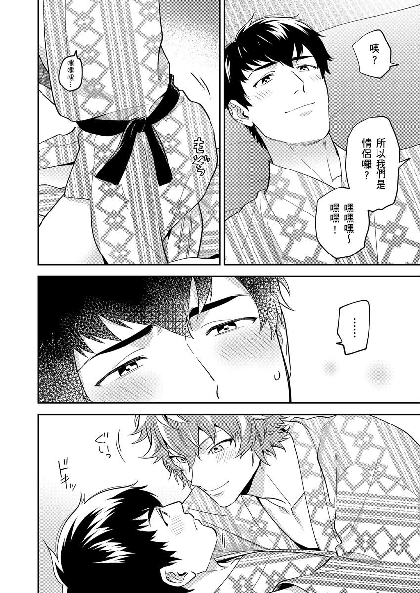 Sensei Dattekoi shitai wakede. | 老師這種生物其實很想要談戀愛。 1 - 5 page 119 - swimsuit uncensored hentai manga - read online free