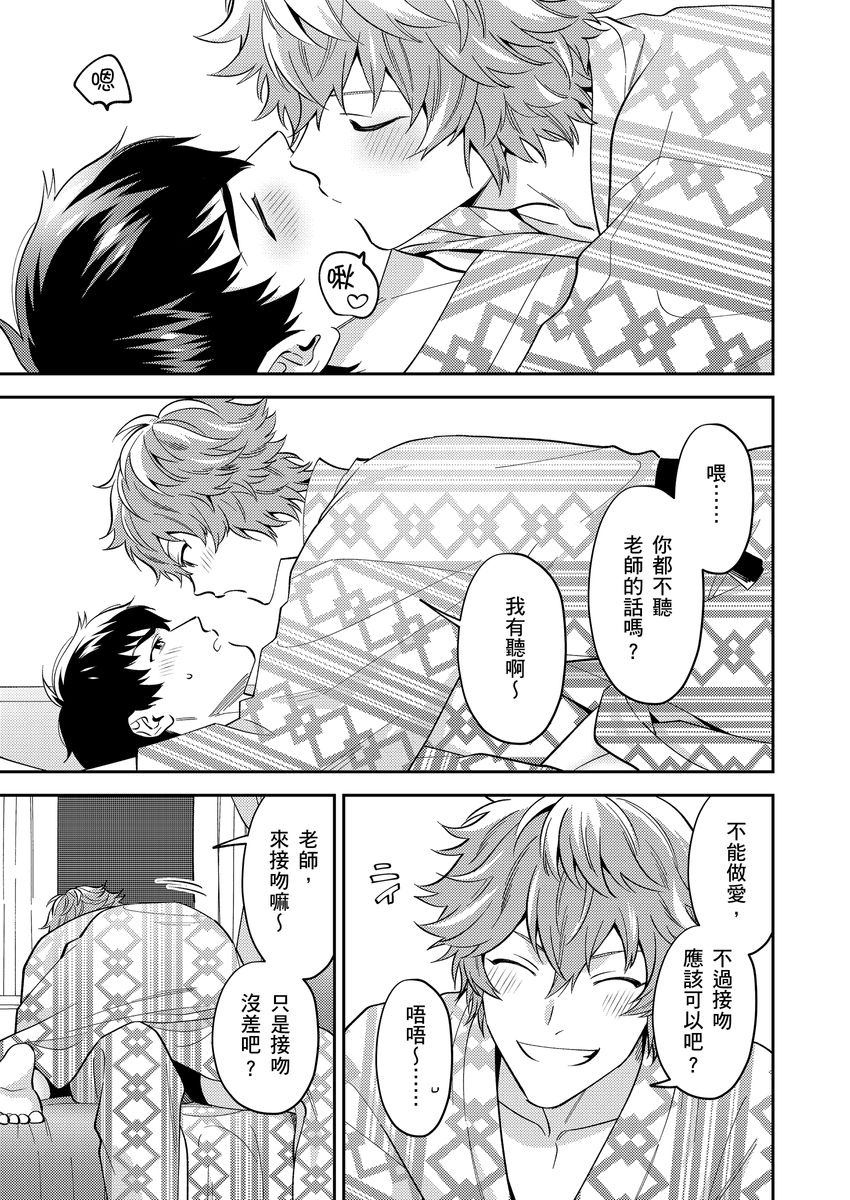 Sensei Dattekoi shitai wakede. | 老師這種生物其實很想要談戀愛。 1 - 5 page 120 - swimsuit uncensored hentai manga - read online free