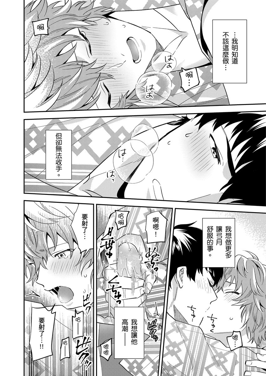 Sensei Dattekoi shitai wakede. | 老師這種生物其實很想要談戀愛。 1 - 5 page 129 - swimsuit uncensored hentai manga - read online free