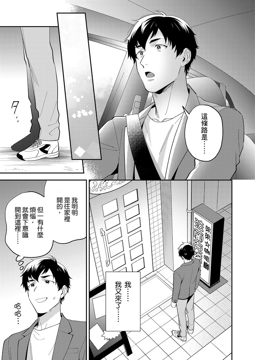 Sensei Dattekoi shitai wakede. | 老師這種生物其實很想要談戀愛。 1 - 5 - Page 13