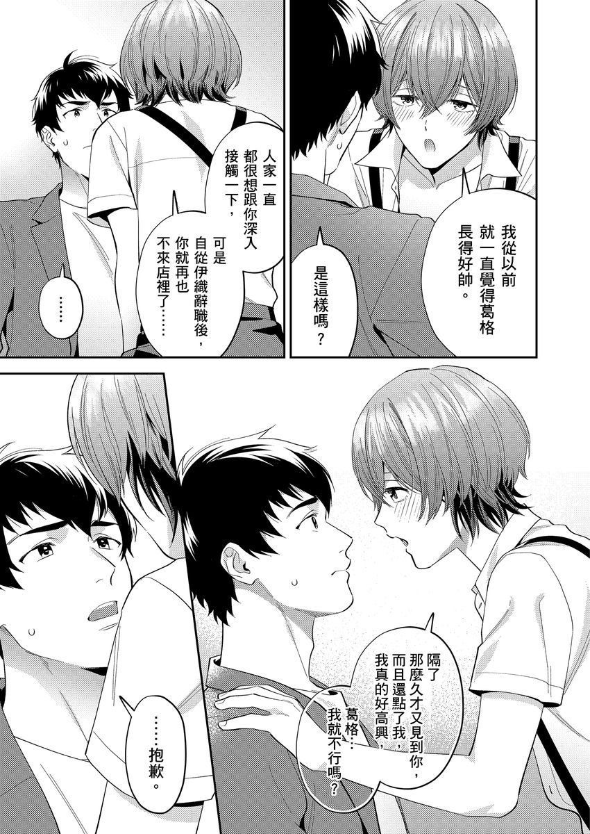 Sensei Dattekoi shitai wakede. | 老師這種生物其實很想要談戀愛。 1 - 5 page 19 - swimsuit uncensored hentai manga - read online free