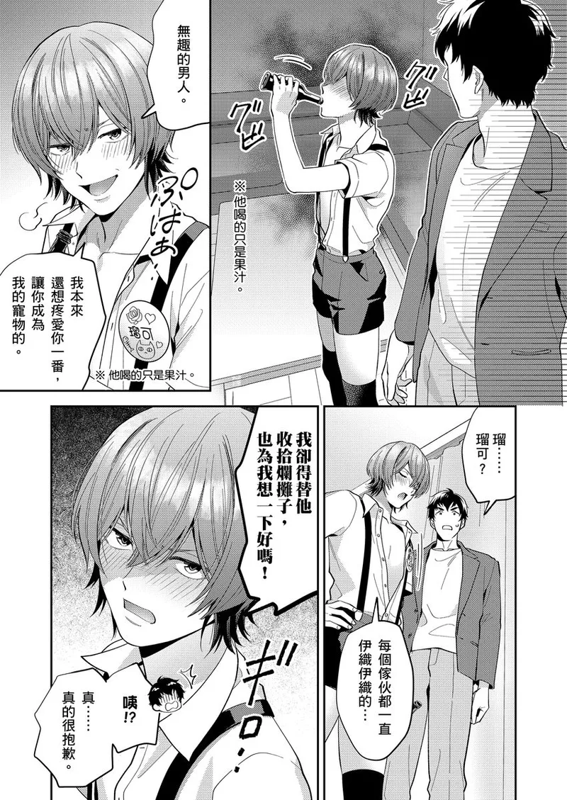 Sensei Dattekoi shitai wakede. | 老師這種生物其實很想要談戀愛。 1 - 5 page 21 - swimsuit uncensored hentai manga - read online free