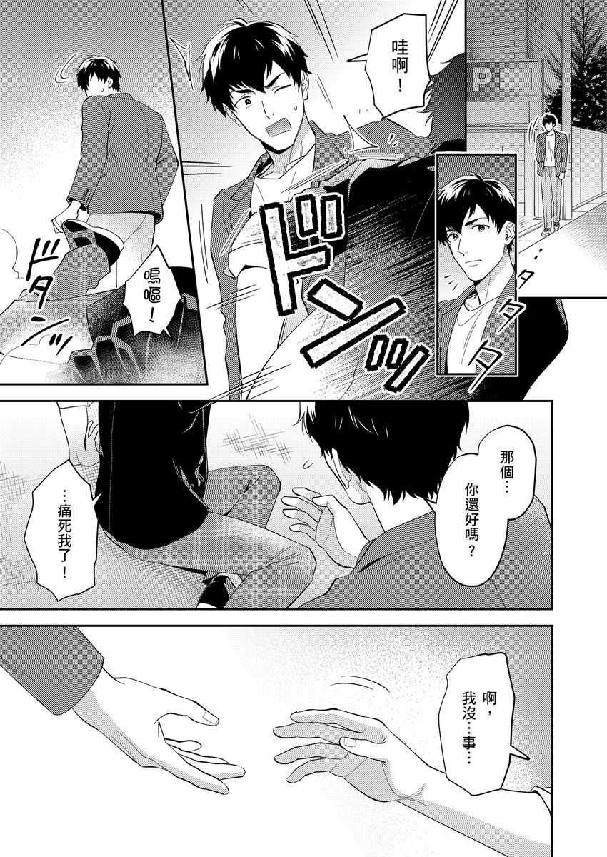 Sensei Dattekoi shitai wakede. | 老師這種生物其實很想要談戀愛。 1 - 5 page 25 - handjob kissing hentai manga - read online free