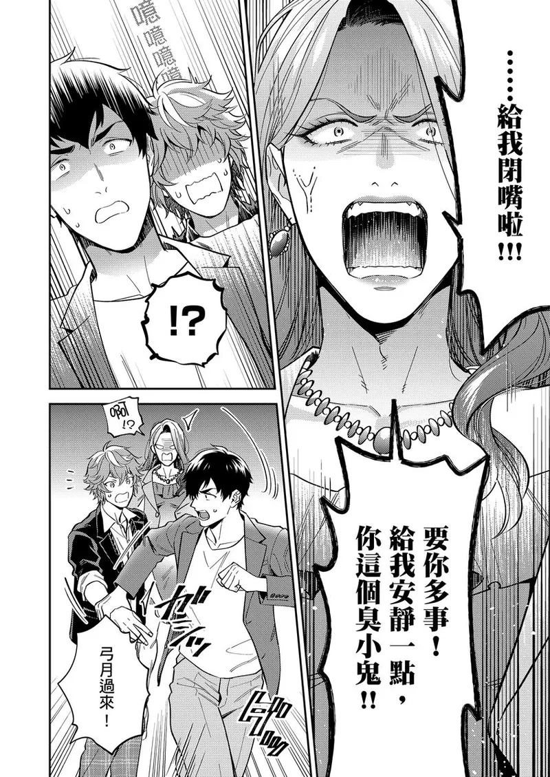 Sensei Dattekoi shitai wakede. | 老師這種生物其實很想要談戀愛。 1 - 5 page 33 - handjob kissing hentai manga - read online free