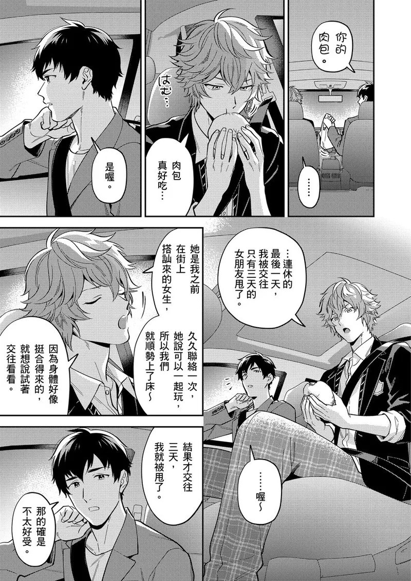 Sensei Dattekoi shitai wakede. | 老師這種生物其實很想要談戀愛。 1 - 5 page 38 - swimsuit uncensored hentai manga - read online free