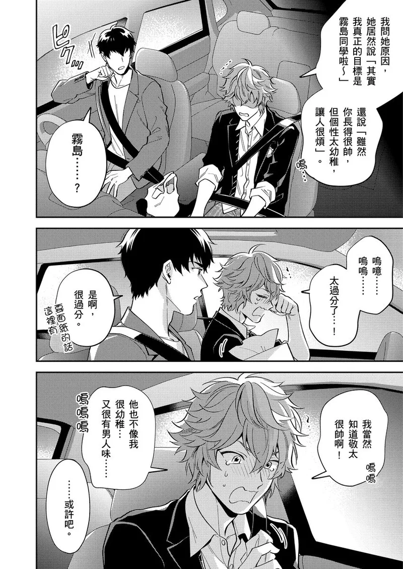 Sensei Dattekoi shitai wakede. | 老師這種生物其實很想要談戀愛。 1 - 5 page 39 - swimsuit uncensored hentai manga - read online free