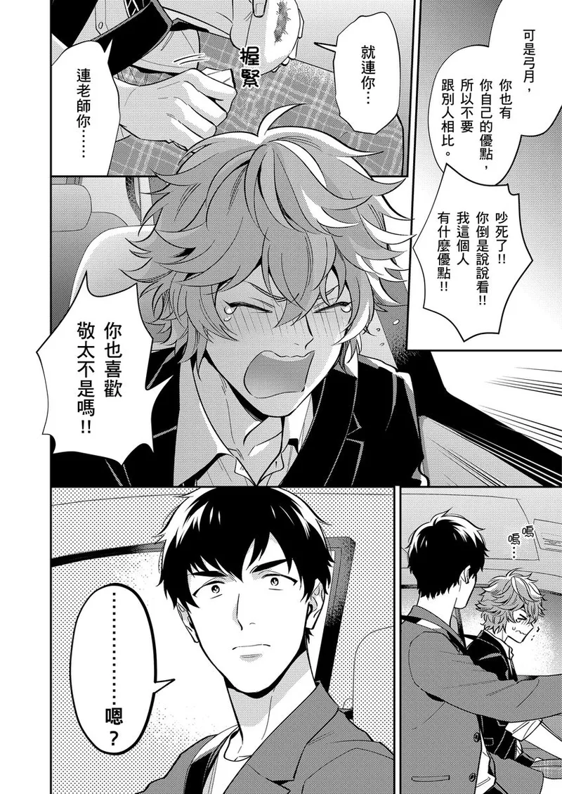 Sensei Dattekoi shitai wakede. | 老師這種生物其實很想要談戀愛。 1 - 5 page 41 - swimsuit uncensored hentai manga - read online free