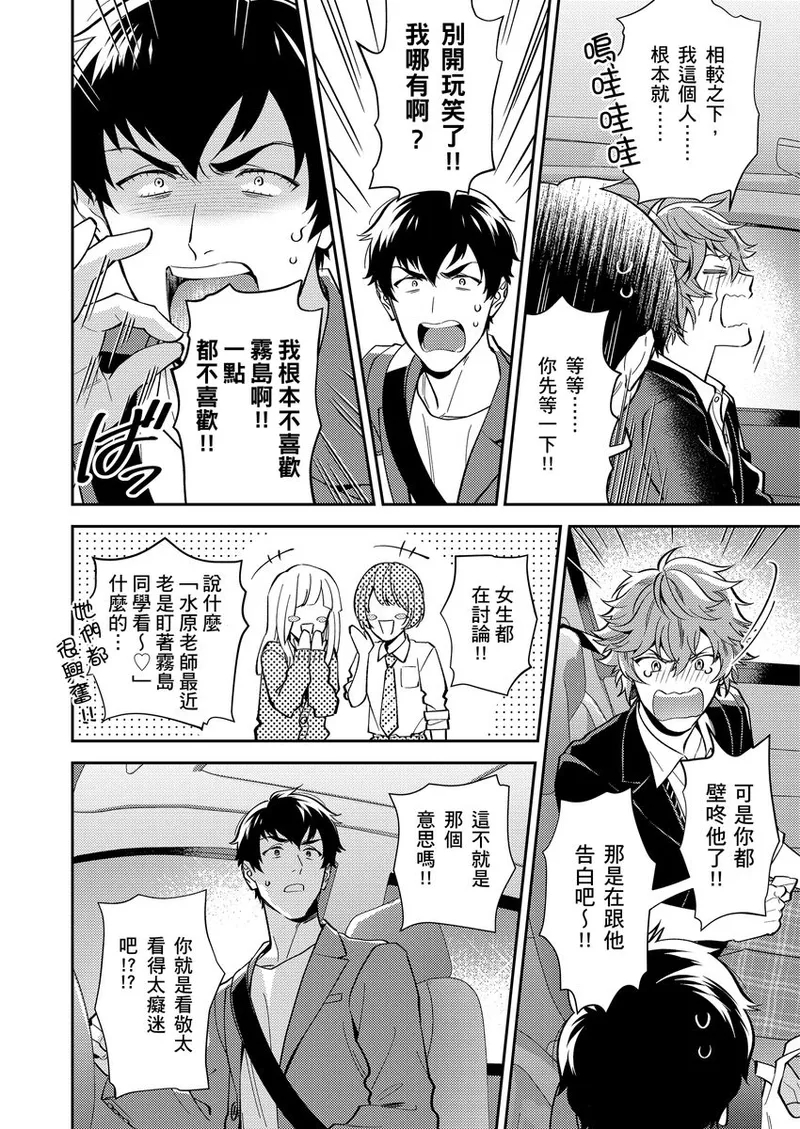 Sensei Dattekoi shitai wakede. | 老師這種生物其實很想要談戀愛。 1 - 5 page 43 - swimsuit uncensored hentai manga - read online free