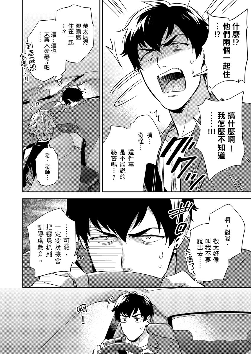Sensei Dattekoi shitai wakede. | 老師這種生物其實很想要談戀愛。 1 - 5 page 45 - swimsuit uncensored hentai manga - read online free