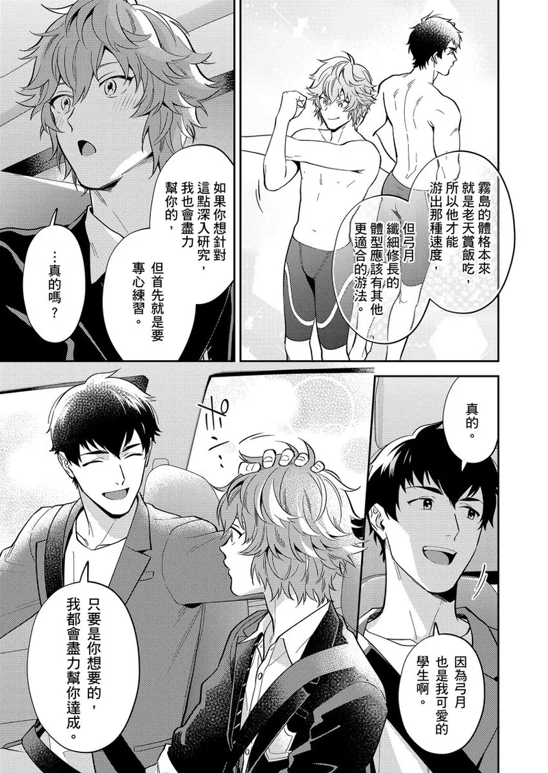 Sensei Dattekoi shitai wakede. | 老師這種生物其實很想要談戀愛。 1 - 5 page 48 - handjob kissing hentai manga - read online free