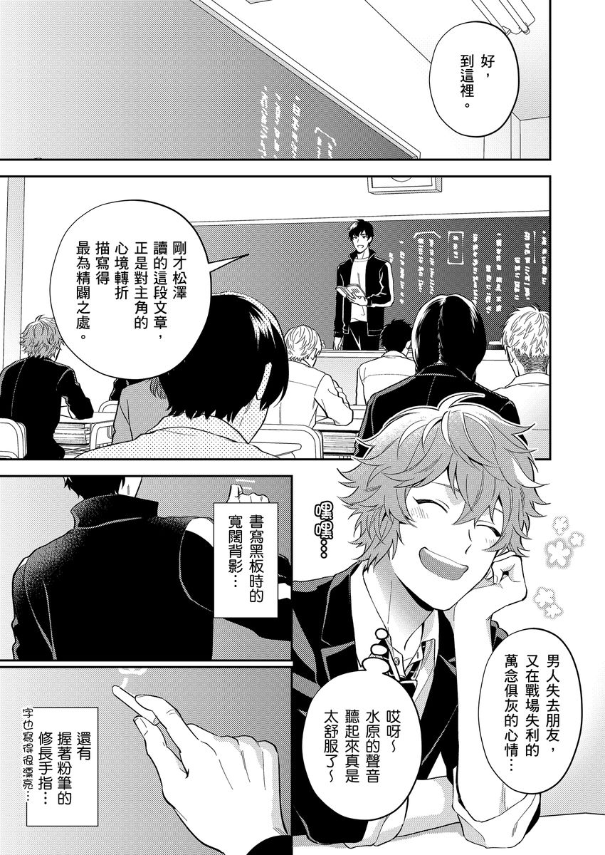 Sensei Dattekoi shitai wakede. | 老師這種生物其實很想要談戀愛。 1 - 5 page 55 - handjob kissing hentai manga - read online free