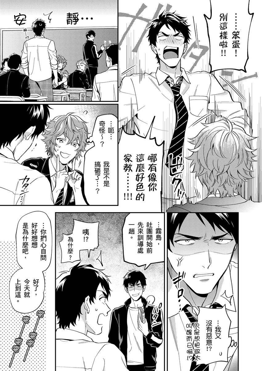 Sensei Dattekoi shitai wakede. | 老師這種生物其實很想要談戀愛。 1 - 5 page 57 - swimsuit uncensored hentai manga - read online free