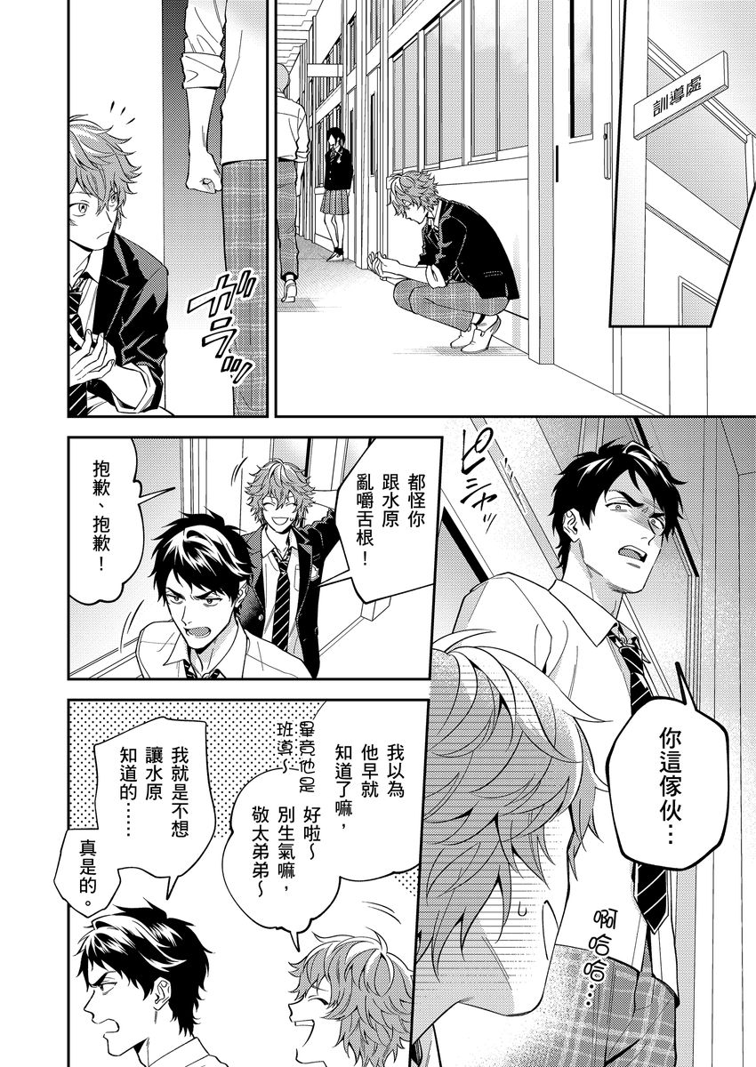 Sensei Dattekoi shitai wakede. | 老師這種生物其實很想要談戀愛。 1 - 5 page 58 - handjob kissing hentai manga - read online free