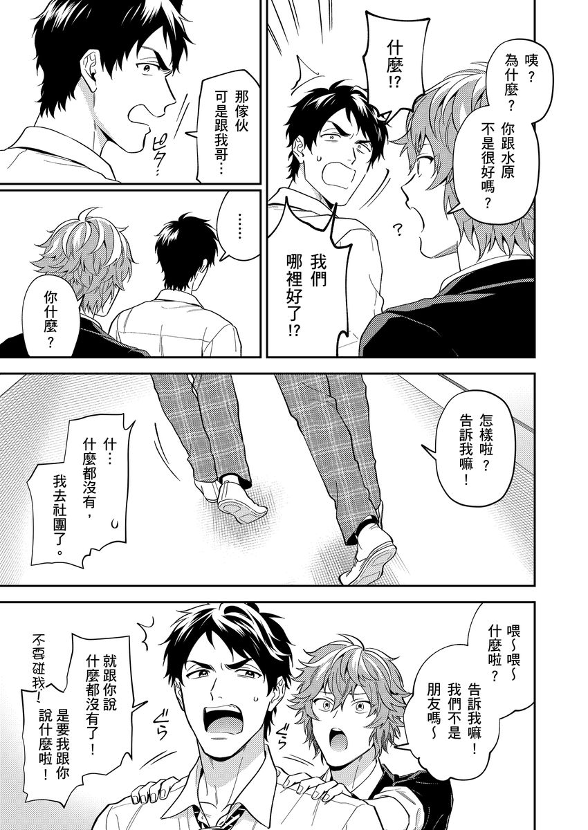 Sensei Dattekoi shitai wakede. | 老師這種生物其實很想要談戀愛。 1 - 5 page 59 - swimsuit uncensored hentai manga - read online free