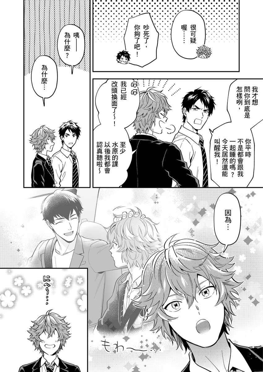 Sensei Dattekoi shitai wakede. | 老師這種生物其實很想要談戀愛。 1 - 5 page 60 - swimsuit uncensored hentai manga - read online free