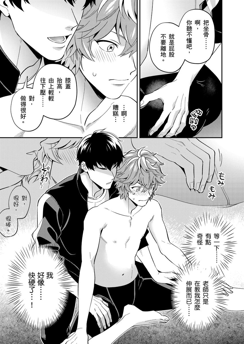 Sensei Dattekoi shitai wakede. | 老師這種生物其實很想要談戀愛。 1 - 5 page 65 - swimsuit uncensored hentai manga - read online free