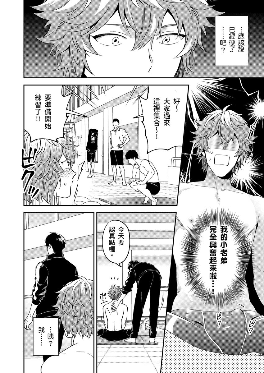 Sensei Dattekoi shitai wakede. | 老師這種生物其實很想要談戀愛。 1 - 5 page 66 - swimsuit uncensored hentai manga - read online free