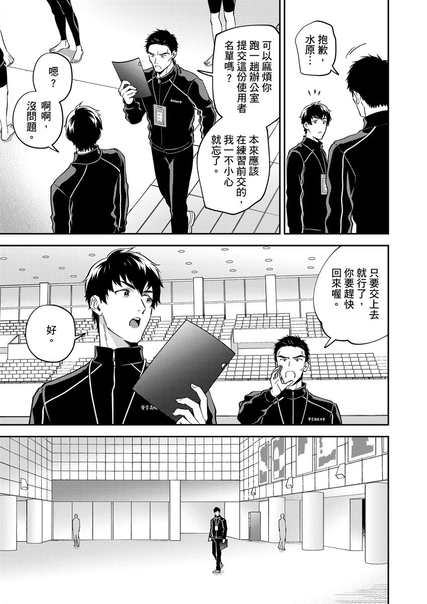 Sensei Dattekoi shitai wakede. | 老師這種生物其實很想要談戀愛。 1 - 5 page 71 - swimsuit uncensored hentai manga - read online free